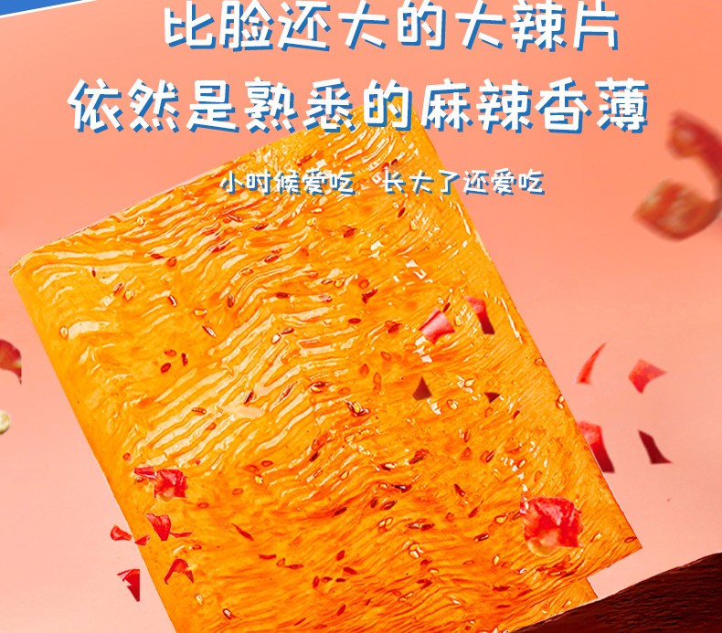 百草味大辣片180g袋装辣条麻辣儿时老式豆皮怀旧零食180g5袋