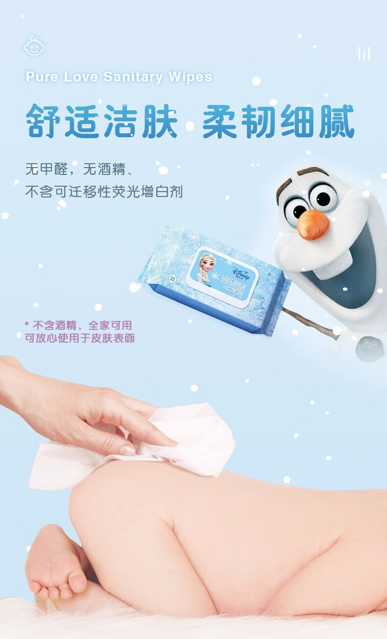 38300-Potdemiel蜂蜜罐冰雪奇缘原生宠爱卫生湿巾婴儿湿纸巾新生手口专用屁宝宝幼儿湿巾纸80抽大包装 湿巾【经济装】80抽*5包-详情图