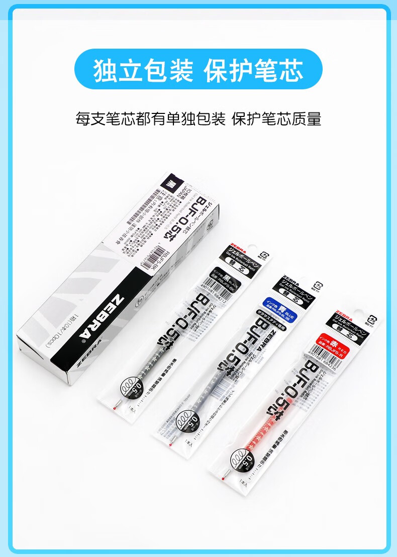日本zebra斑马笔芯jj15水笔替换芯jlv/mjf/jf/jk-0.