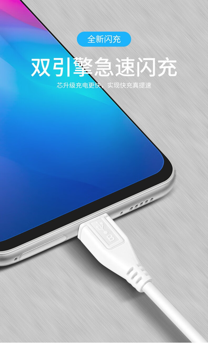 娱浪vivo数据线双引擎闪充安卓充电线快充 2米加长通用 vivoy3y3s/y5s