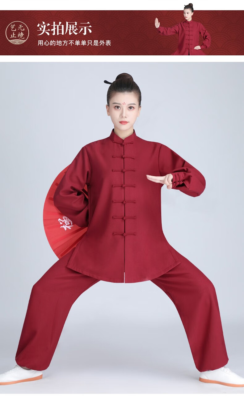 山人运动太极服女秋冬加厚武术服练功服男士太极拳服装冬季加绒晨练服