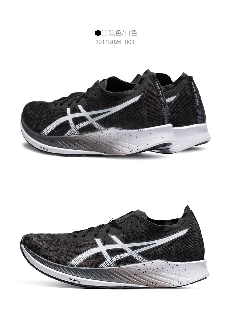 asics亚瑟士竞速跑鞋男鞋舒适透气运动鞋magicspeed红色白色425