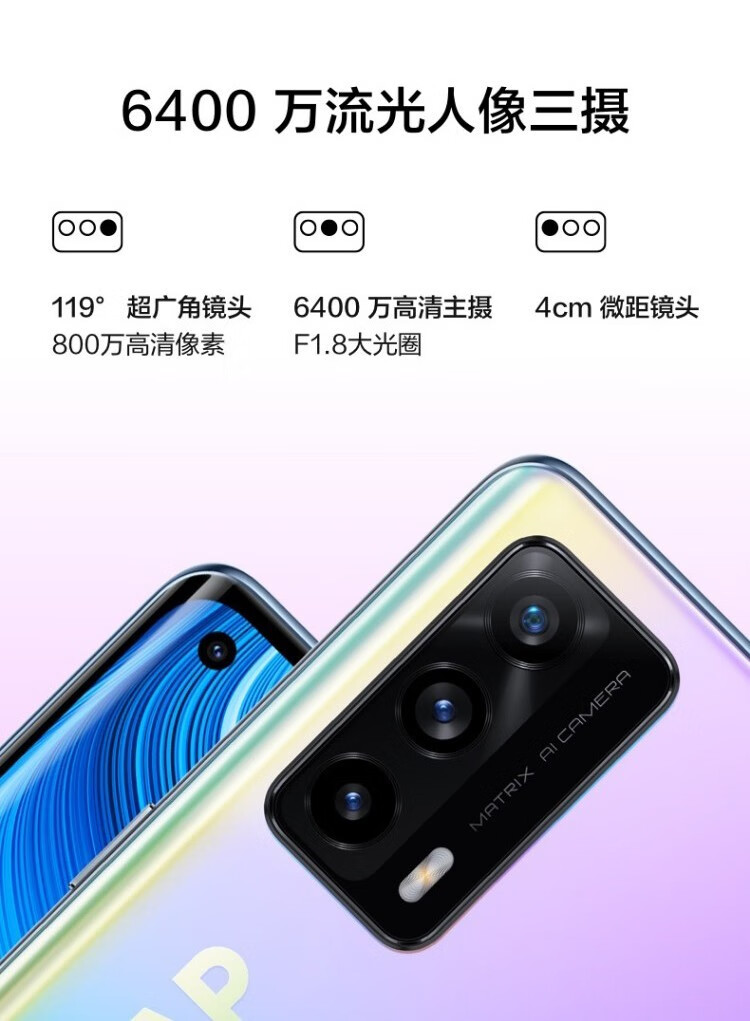 【二手95成新】realme 真我 x7pro 至尊版 6400万像素7.
