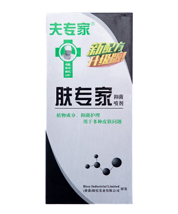 夫专家 肤专家金三角 抑菌喷剂 脚气足部问题 皮肤护理外用30g 1支