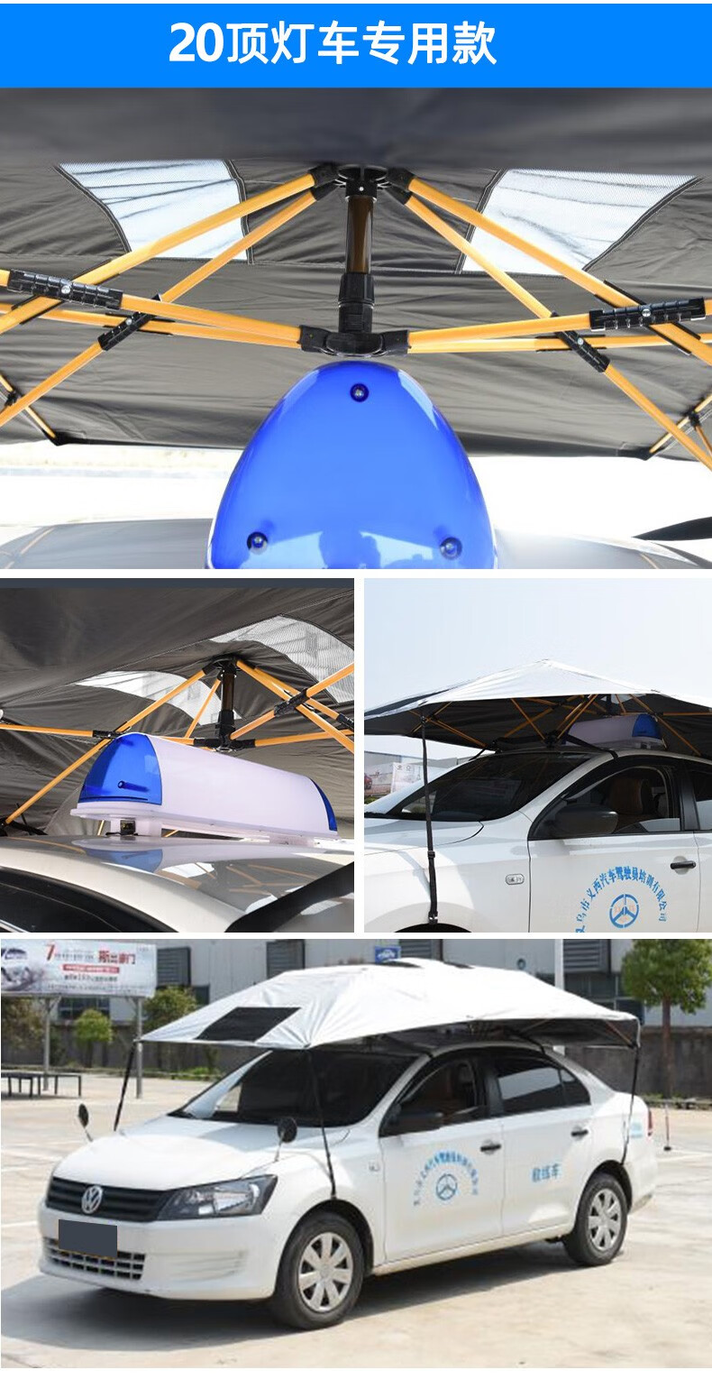 教练车遮阳伞驾校专用遮阳棚遮阳挡车顶用汽车雨伞遮雨防晒伞汽车太阳