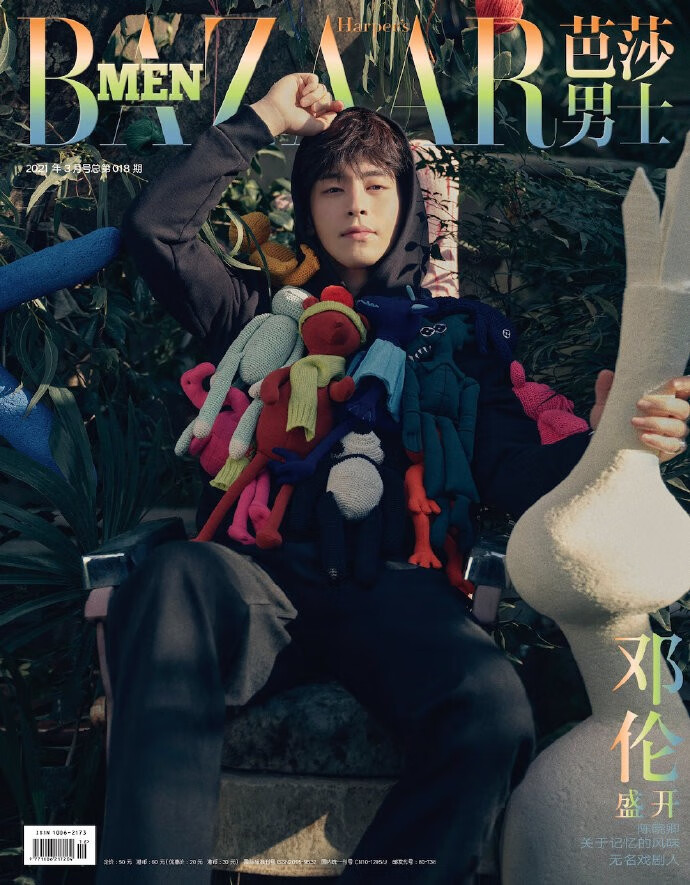 gq睿士智族时装男士杂志22年2月1月2021年109月邓伦封面a款出色wsj7月