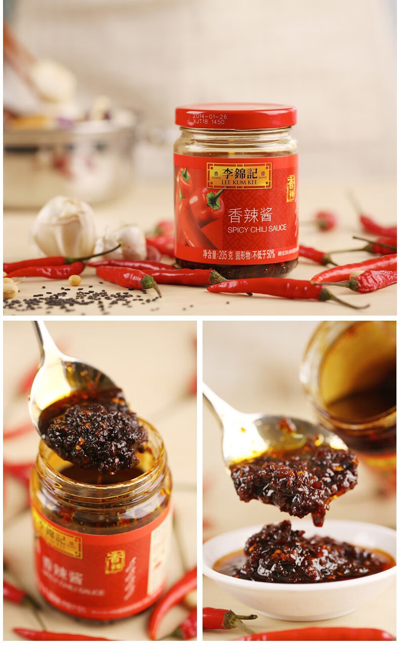 李锦记香辣酱205g调味辣椒酱凉拌菜火锅炒菜家用玻璃瓶装凉拌炒菜烧烤