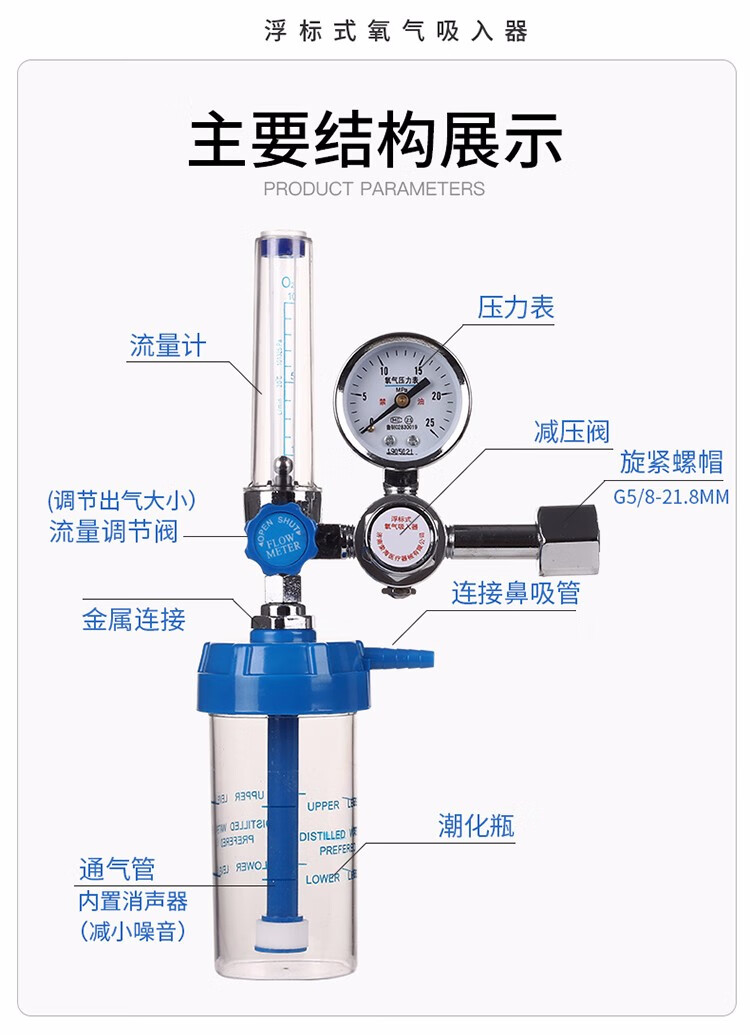 浮标式氧气吸入器氧吸医用氧气瓶流量表湿化瓶制氧机吸氧管鼻吸吸氧管