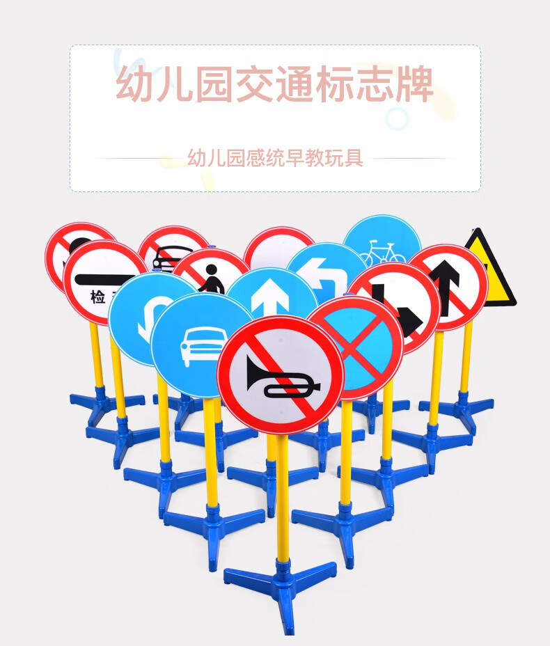 幼儿园玩具户外室外安全标识限高圆形道路交通设施 交通标志桶(10只)