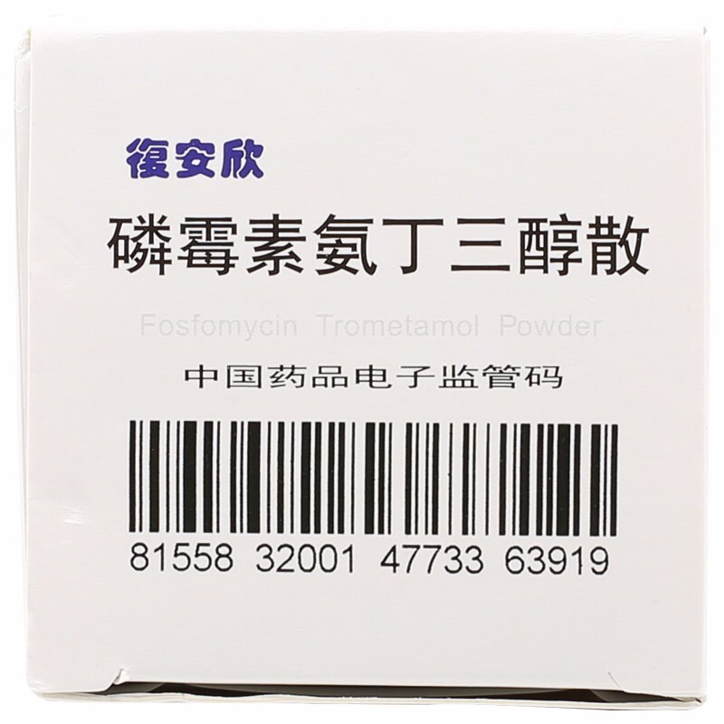 复安欣磷霉素氨丁三醇散3g呼吸道感染下尿路感染膀胱炎尿道炎 肠道