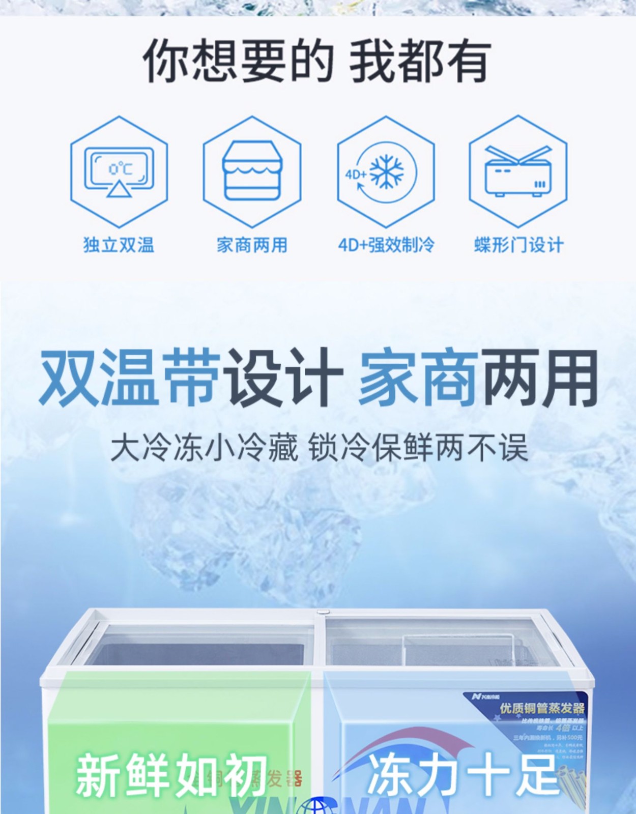 兴南冷柜商用wdg318a双温冷冻冷藏超市便利店雪糕冰柜饮料啤酒柜wdg