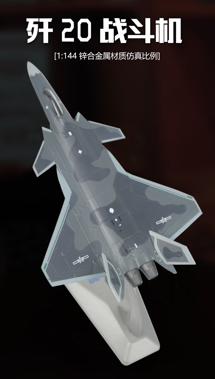 【好货精选】歼20隐形战斗机j-20仿真合金飞机模型成品军事航模阅兵