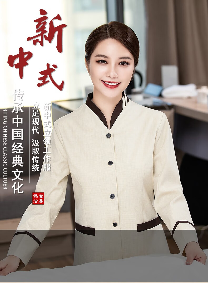 保洁服女长袖家政物业医院清洁工阿姨服装酒店宾馆客房服务员工作服秋