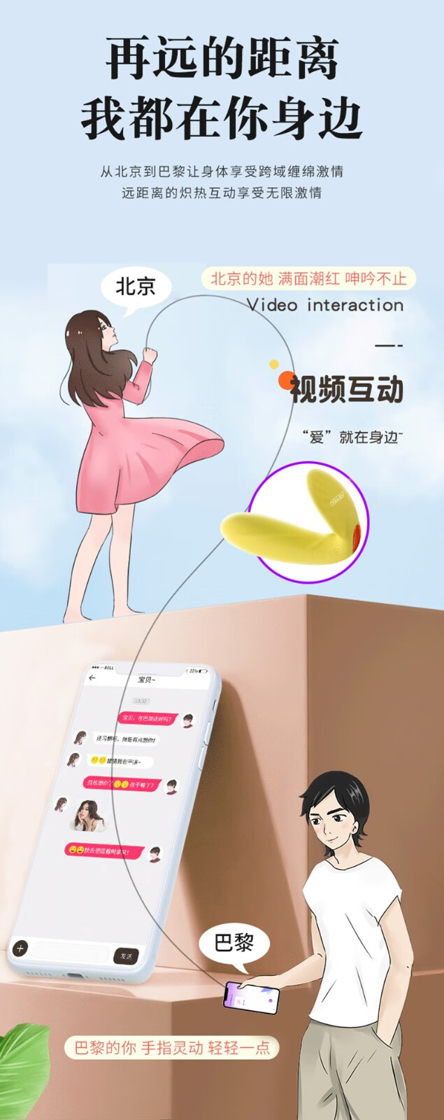 yeain夜樱女用远程遥控智能app穿戴跳蛋音乐互动震动加