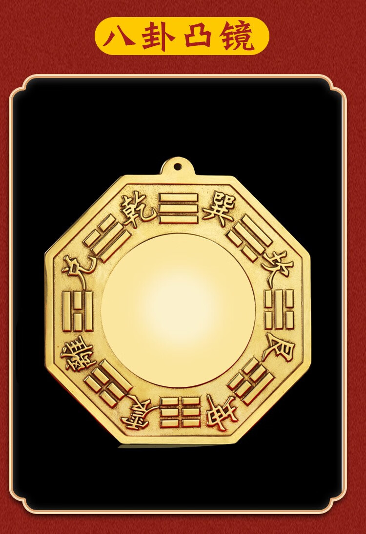 普生祥 黄铜八卦镜凸镜凹镜太极镜凸透镜家用店铺门口阳台挂件铜镜全