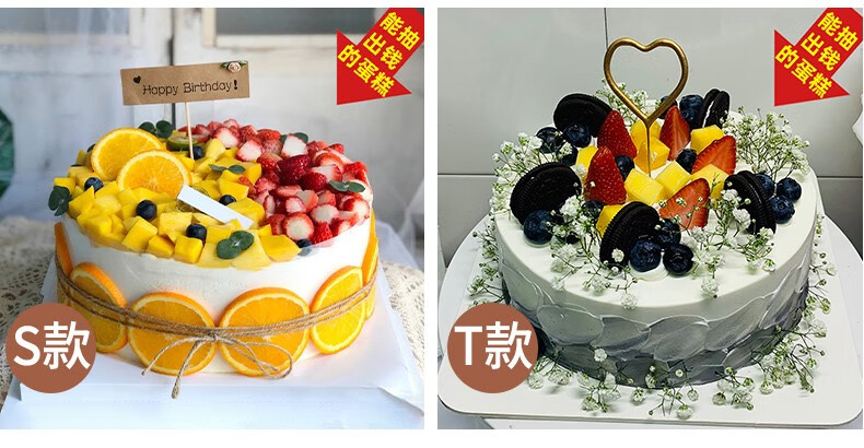 生日蛋糕定制