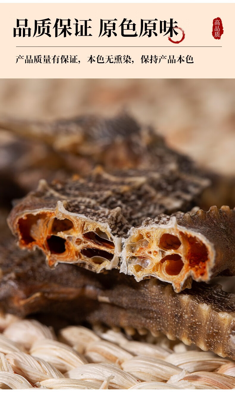 祁晓风海马药材大型海马公母一对干海马干货海龙药材组合泡酒药材12期