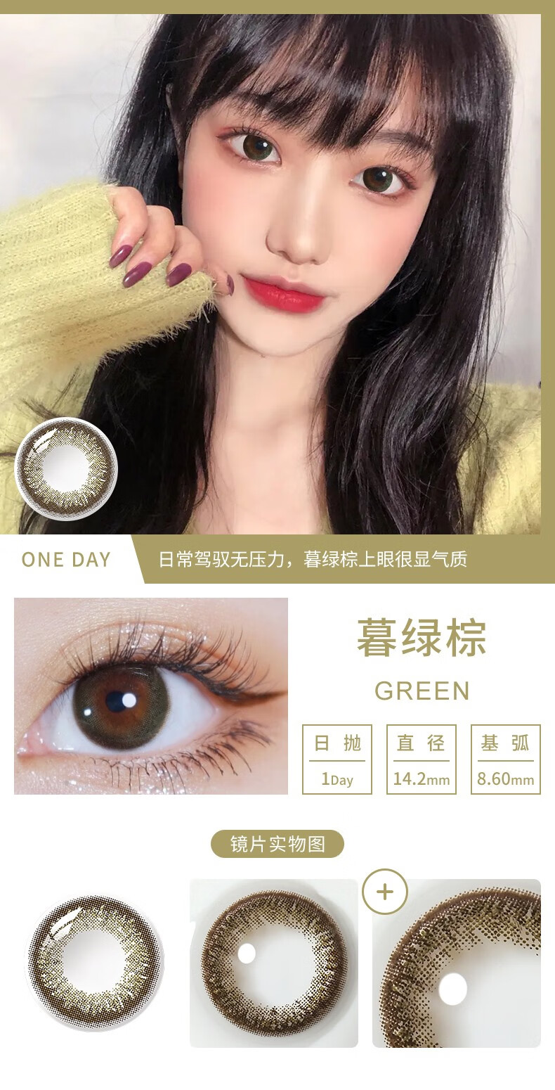 【现货速发】海昌(hydron)星眸美瞳日抛30片装隐形眼镜近视大牌盒一次