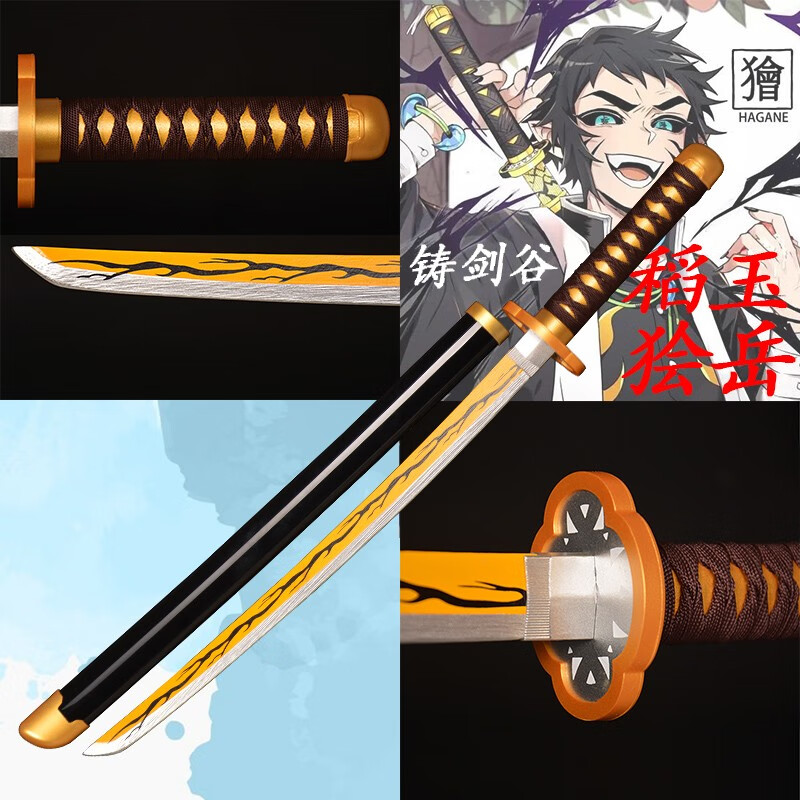 铸剑谷鬼灭之刃日轮刀动漫周边道具锖兔我妻善逸富冈义勇无一杏寿炭治