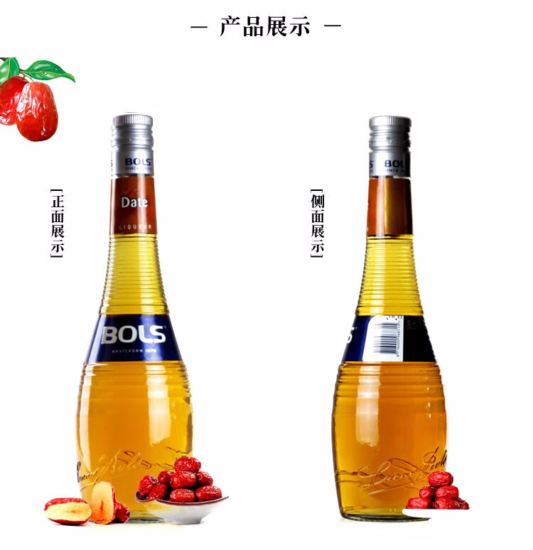 洋酒荷兰波士樱桃力娇酒配制酒bols樱桃白兰地波士白可可