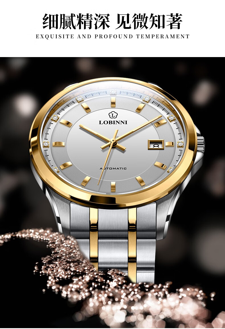生日情人节礼物送男朋友罗宾尼lobinni男士手表全自动机械表男夜光