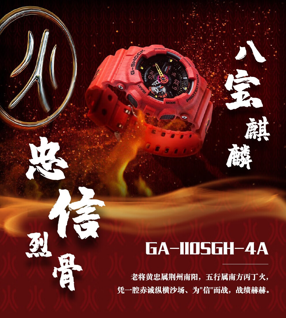 五虎将系列防震防磁防水自动led照明运动男士手表 黄忠限量ga-110sgh