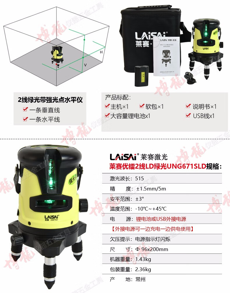 laisai莱赛2线ld绿光ung671sld高亮绿光水平仪标线仪更亮绿激光ld优镭