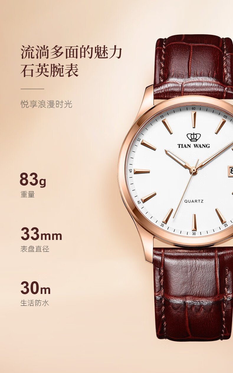 天王表tianwang手表时尚情侣对表石英表男士手表皮带女士手表商场同款