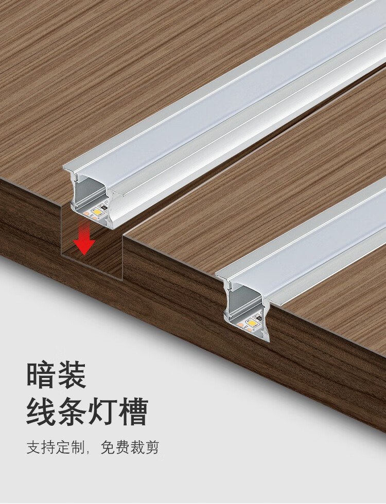 【常规线型灯】奇火线性灯嵌入式暗装led无边框线型灯条形明装铝合金