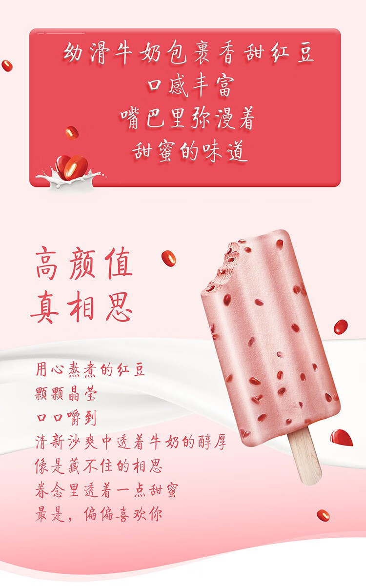 伊利偏爱红豆偏爱绿豆冰淇淋红豆雪糕棒冰怀旧冰棍量贩装偏爱红豆50支