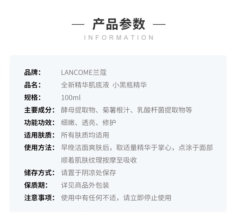 兰蔻lancome全新精华肌底液小黑瓶精华100ml