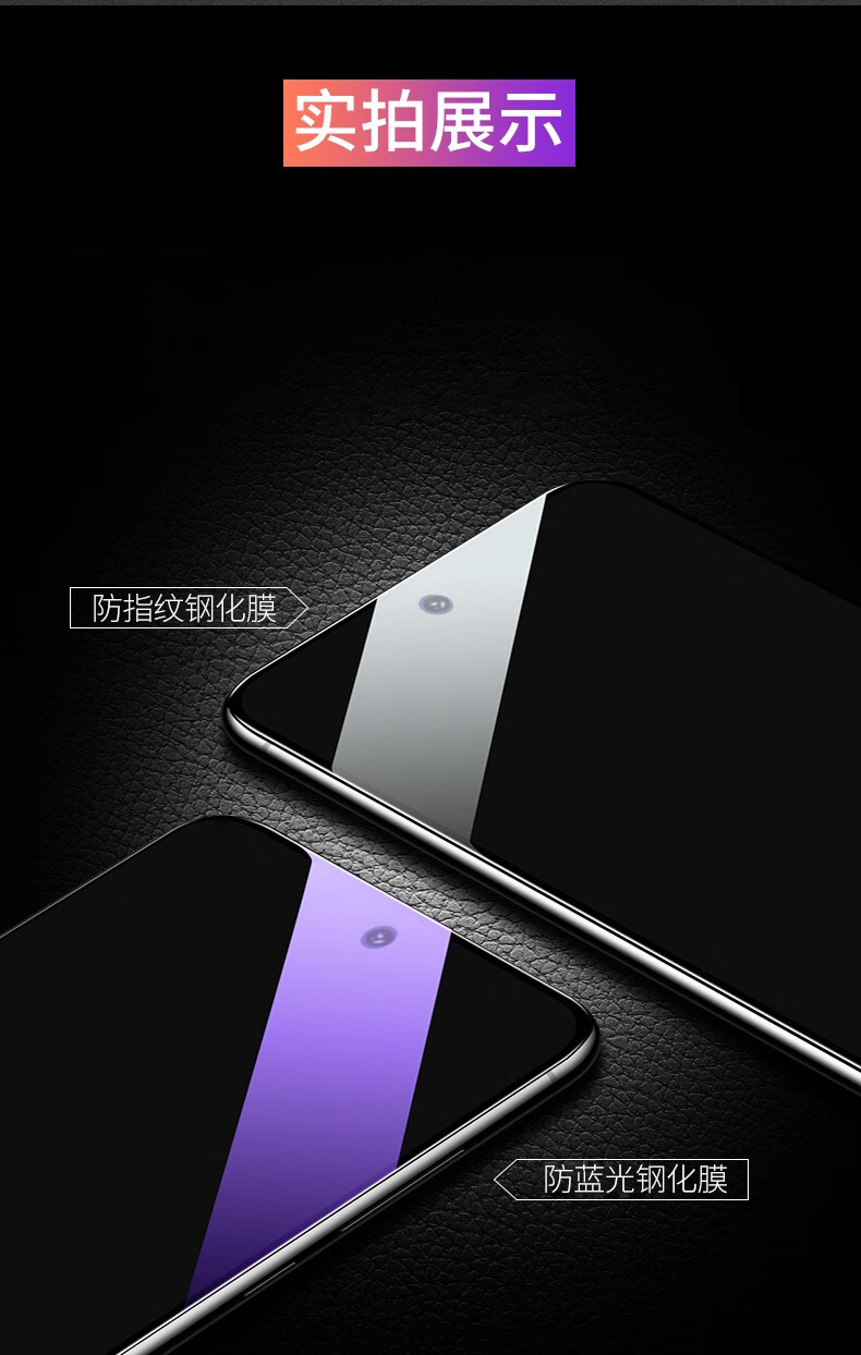施奈登vivoiqooneo5s钢化膜iqooneo5se防窥膜抗蓝光高清水凝磨砂镜头
