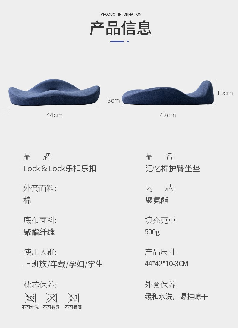 125961-乐扣乐扣 坐垫办公室舒压坐垫椅子垫记忆棉坐垫久坐神器屁股垫子 新升级-护臀坐垫 【家车两用】-详情图