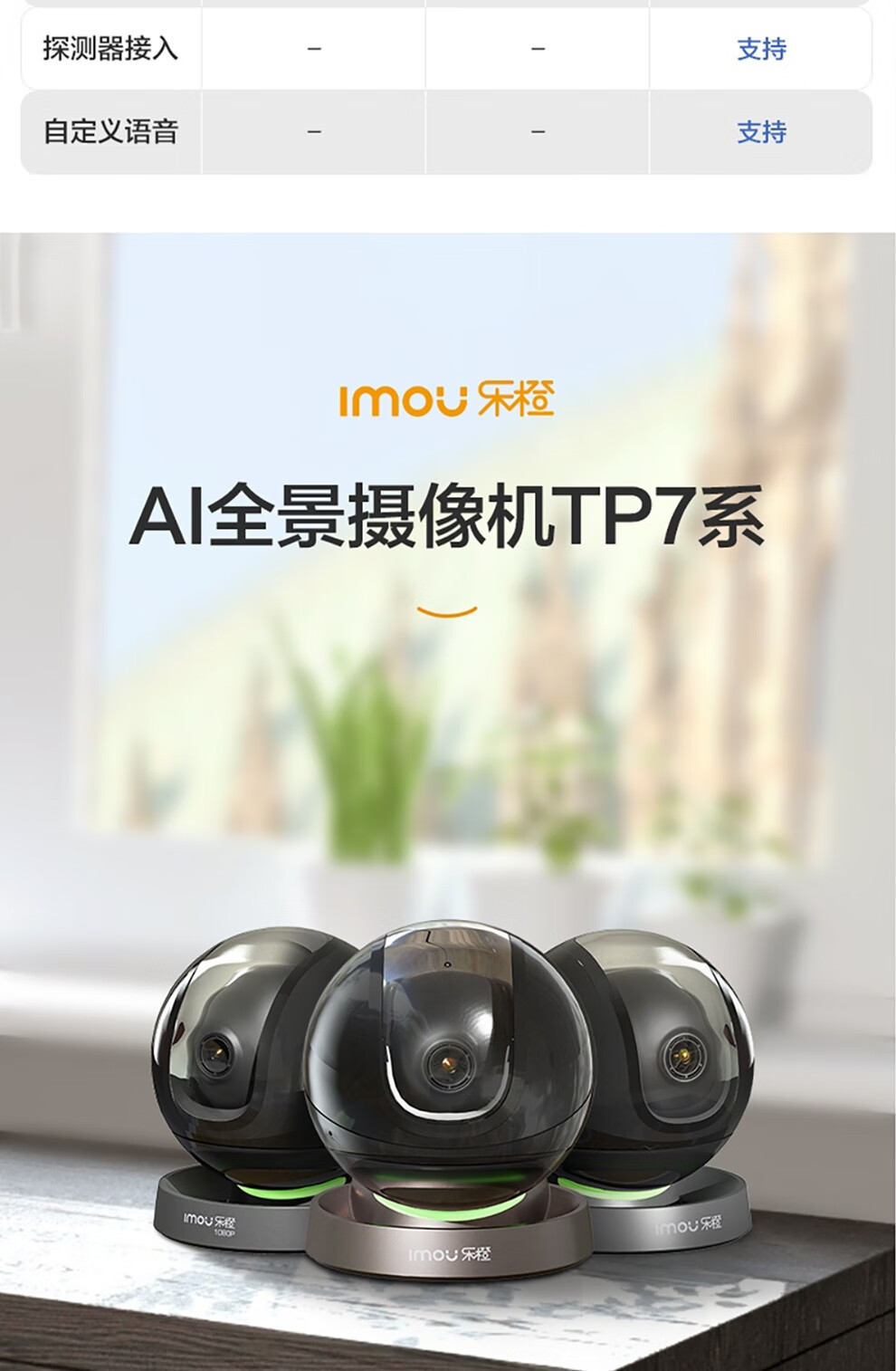 大华dahua乐橙tp7s360度全景云台摄像机高清wifi家用无线监控摄像头