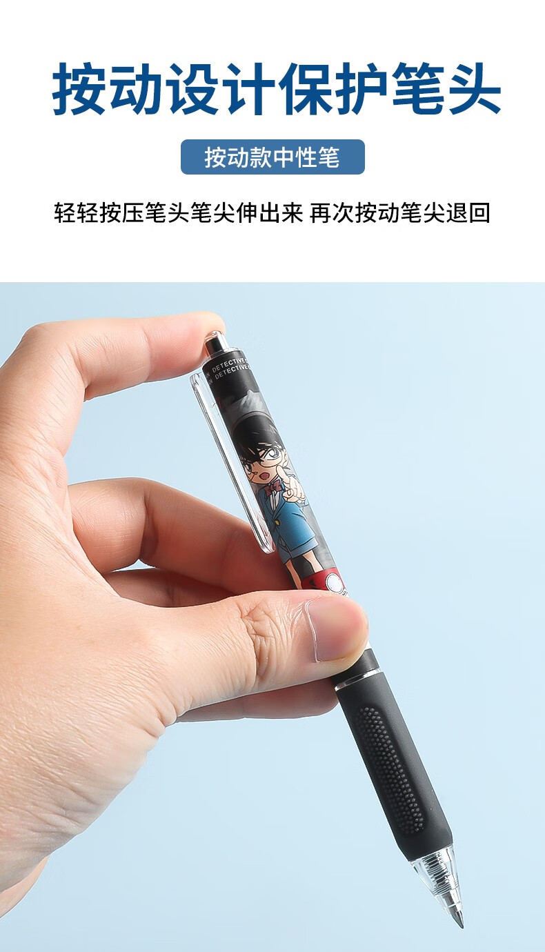 晨光名侦探柯南盲盒笔限定按动中性笔ins日漫联名怪盗基德高颜值速干