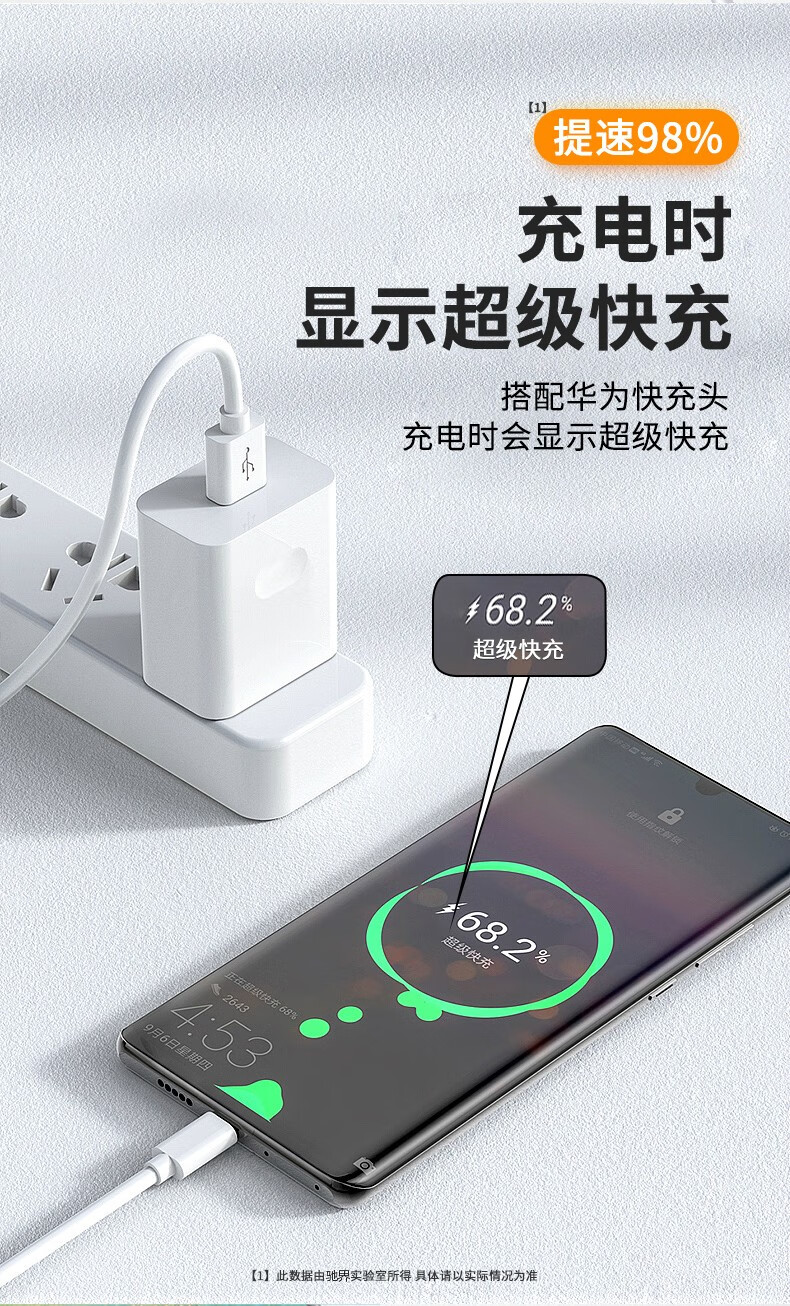 105922-适用6A华为数据线Type-c快充66W充电线充电器头mate40Pro/p50/nova8荣耀驰界 【6A超级快充】Type-C闪充线【1米】-详情图