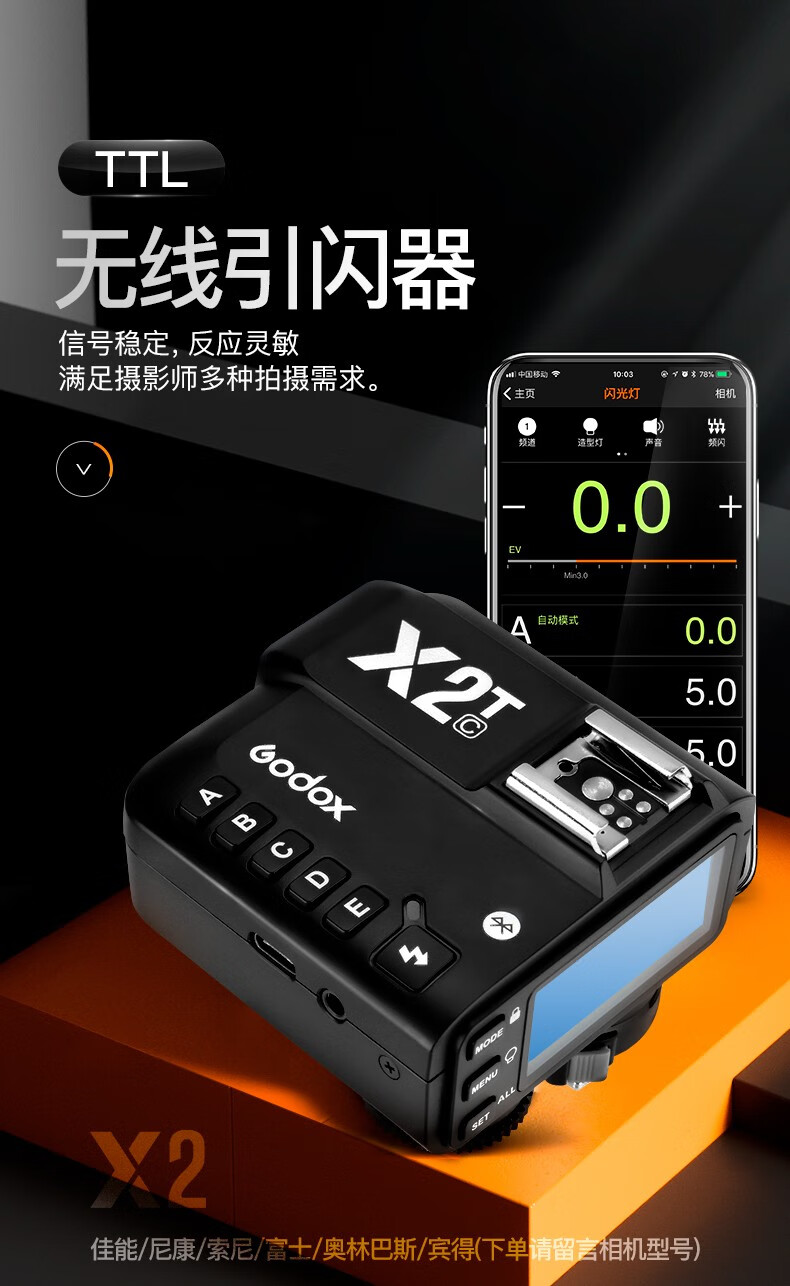 神牛godox神牛x1引闪器