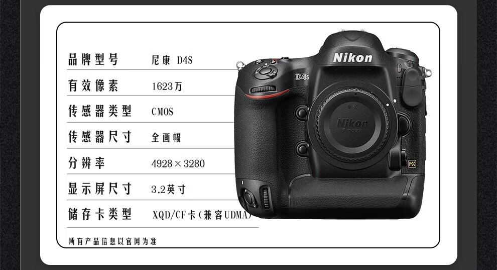 二手95新尼康nikond3sd4d4sd5专业级别全画幅单反相机尼康d4