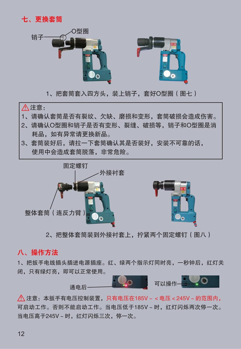 虎啸电动扭矩扳手 定扭矩可调扭力扳手 tr系列扭矩扳手 紧固高强度