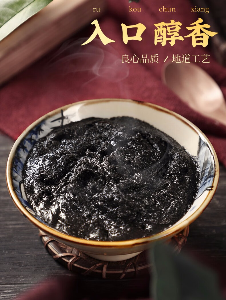 上海特产杏花楼糕点点心烘焙材料黑洋酥馅料400g袋青团汤圆包子馅料黑