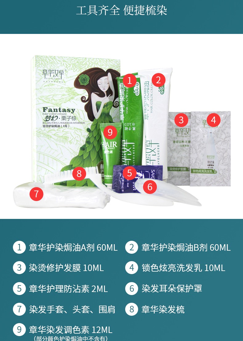 章华savol汉草梦幻焗油染发霜棕黑色染发膏植物遮白发染发剂酒红色