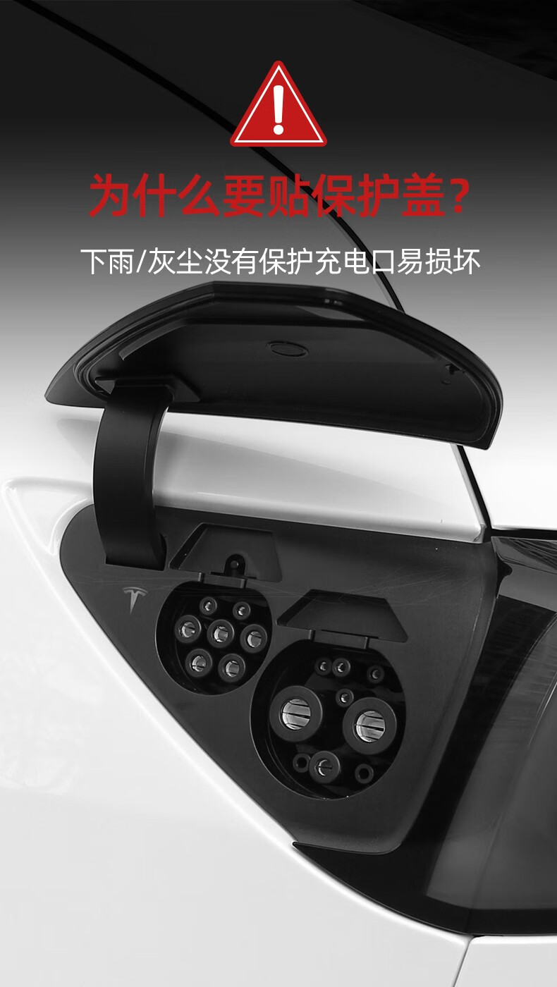 盖改装专用装饰配件 特斯拉model3充电口保护盖【硅胶黑色款/2件】