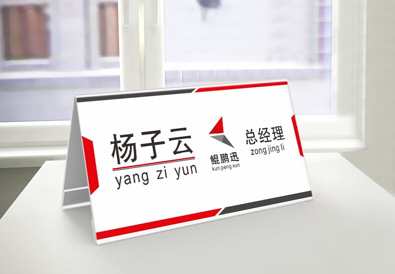 威艾斯v型亚克力透明三角会议牌座位牌双面台牌台卡桌牌席位牌100200