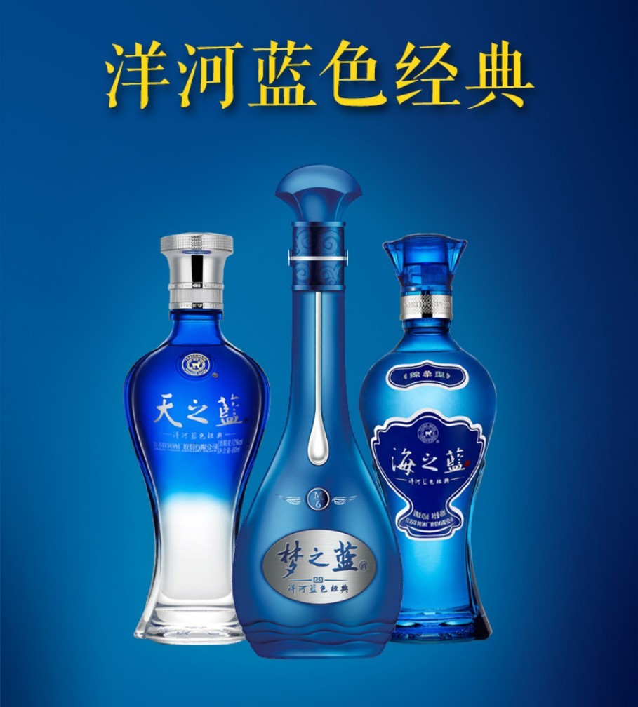 洋河蓝色经典海之蓝天之蓝梦之蓝白酒礼盒装送礼浓香型送礼袋梦之蓝m3