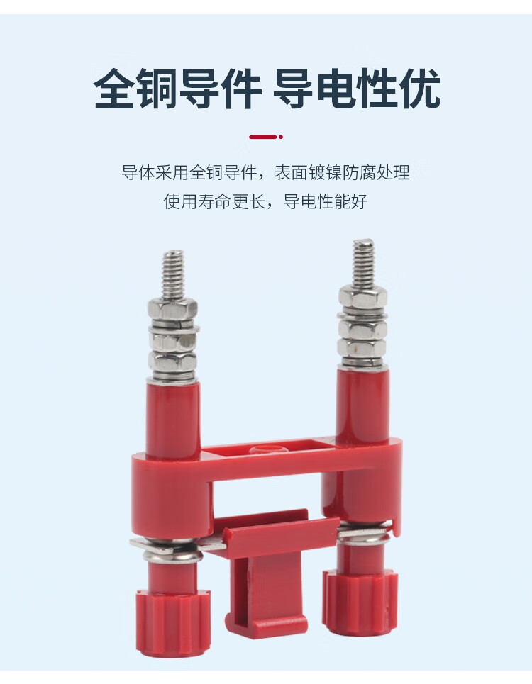 纯铜jy1-2连接片 高压柜安装屏用切换片 接线端子连接片41a 6mm 凯祥