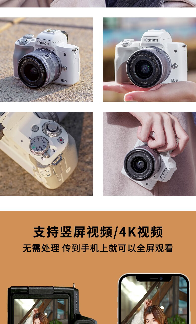 佳能eosm50二代微单相机翻转触摸屏4k拍摄wifi链接微型入门级照相机