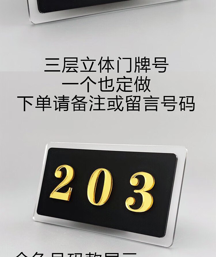 金豫恒门牌号码牌家用酒店房间号小区房门号物业门牌宾馆包间布草间