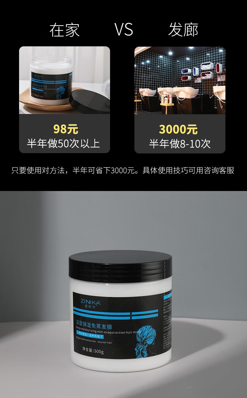 姿尼卡深层滋养免蒸发膜温和滋养修护深切呵护秀发500g快捷方便1盒装