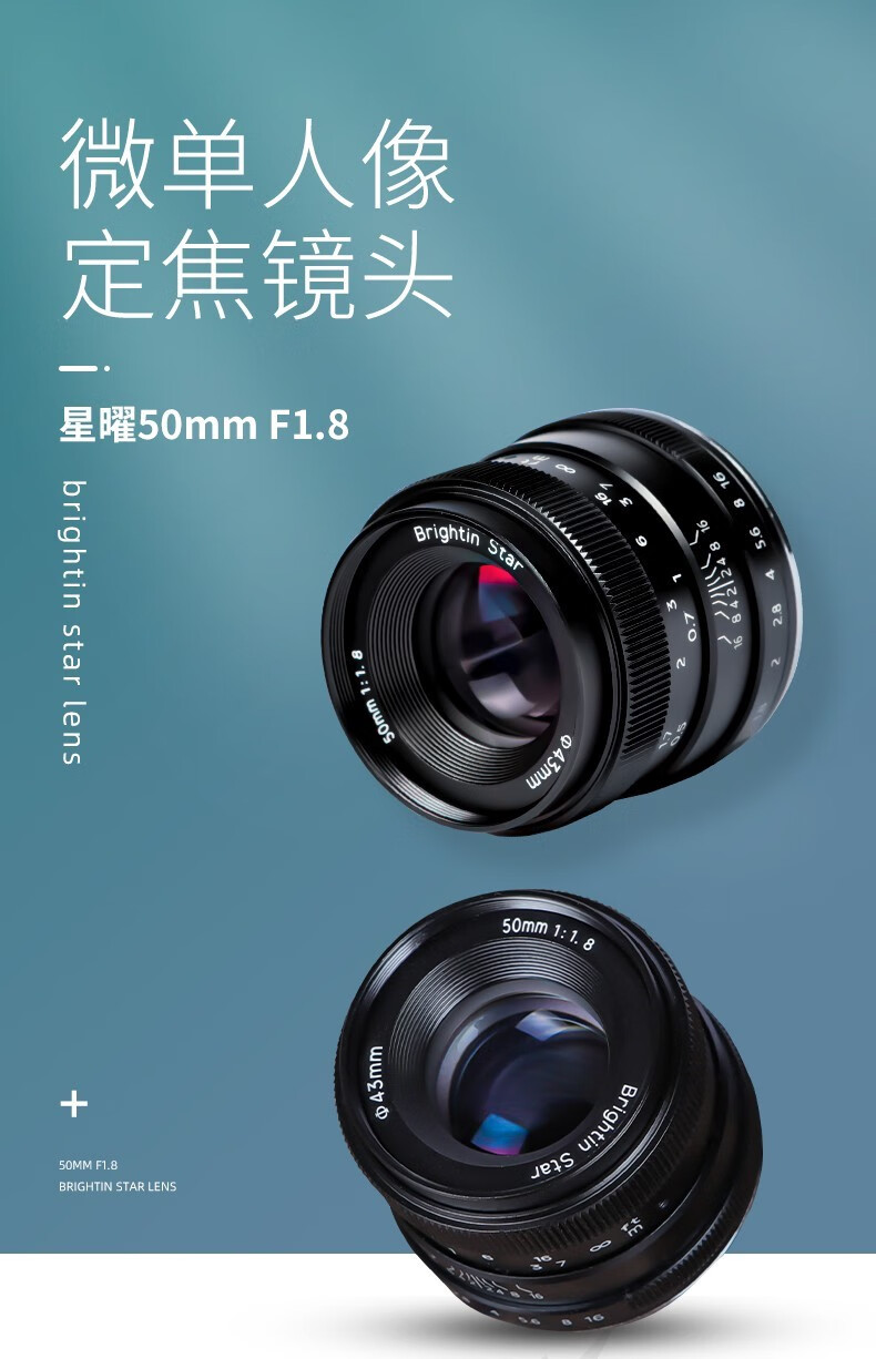 星曜索尼e卡口半画幅微单手动镜头微距镜头60mmf28官方标配