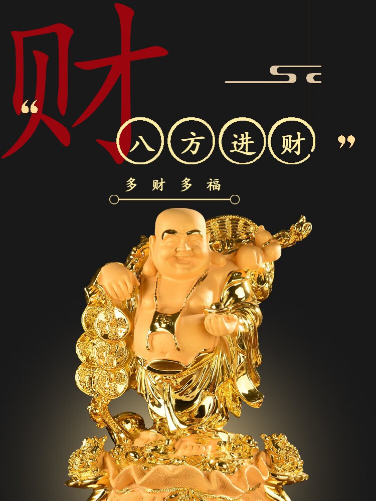 忠狮树脂弥勒佛八方来财招财进宝沙金佛像风水摆件家居客厅店铺公司八